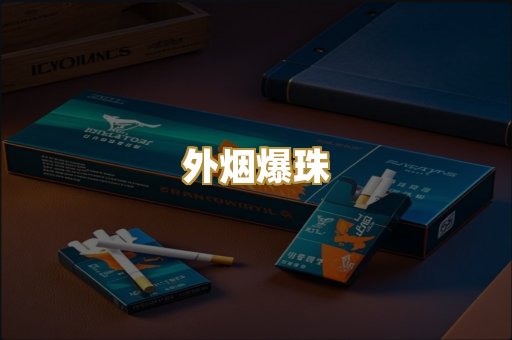 柬埔寨代工烟